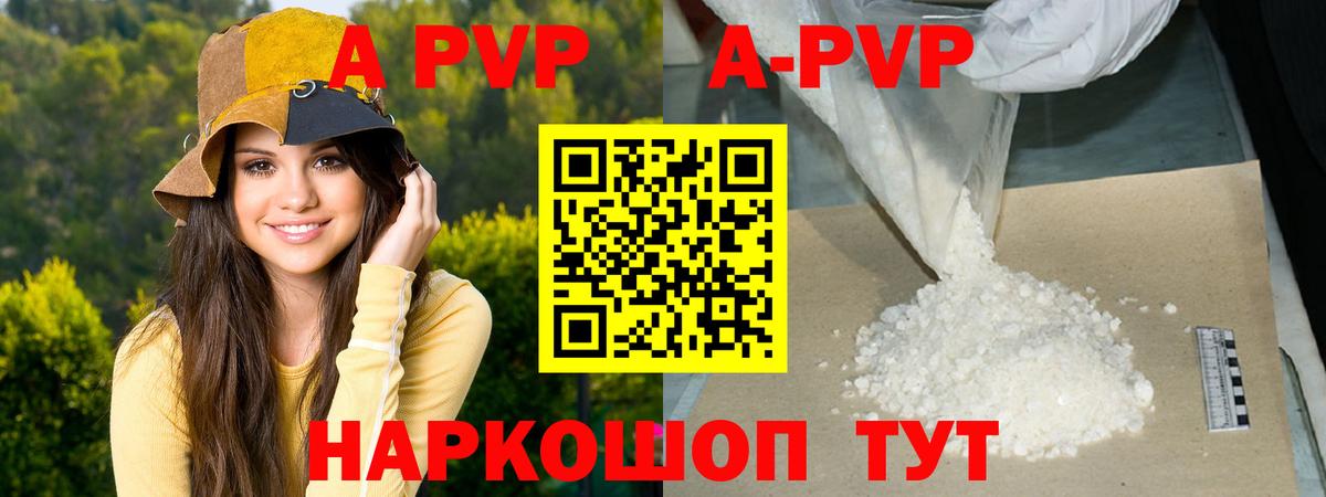 Alpha-PVP  A-PVP Crystall  Вход с VPN  Alpha PVP СК  Знаменск 