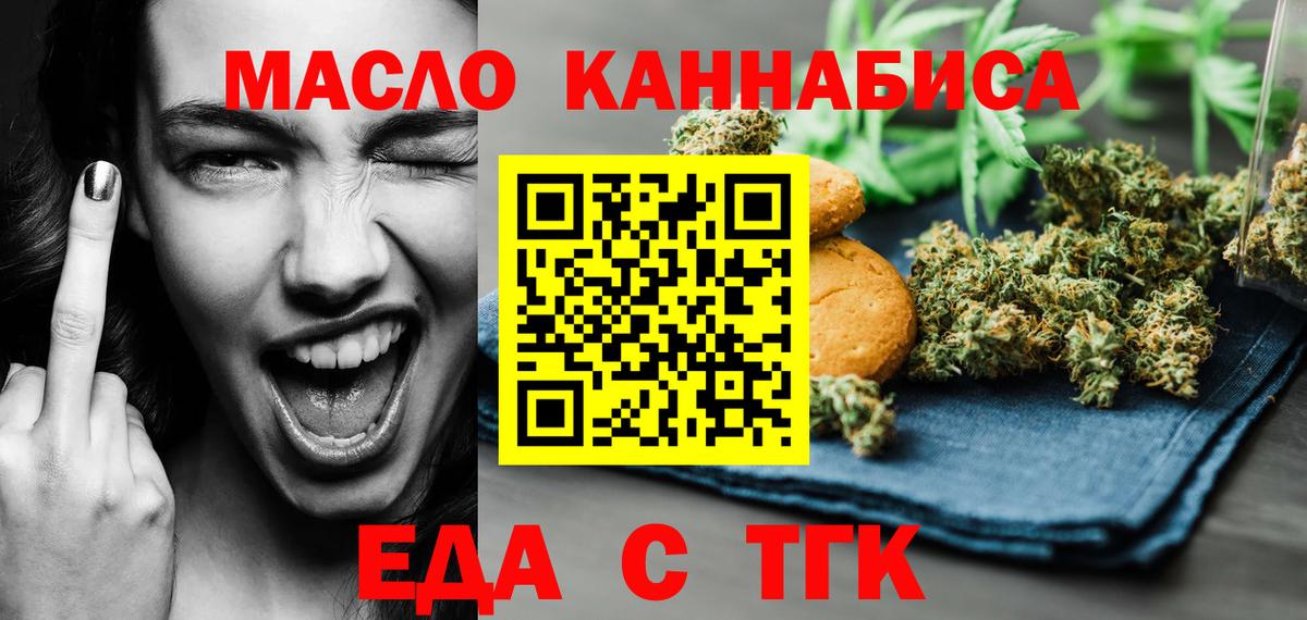 Знаменск  Canna-Cookies конопля  Вход с VPN 