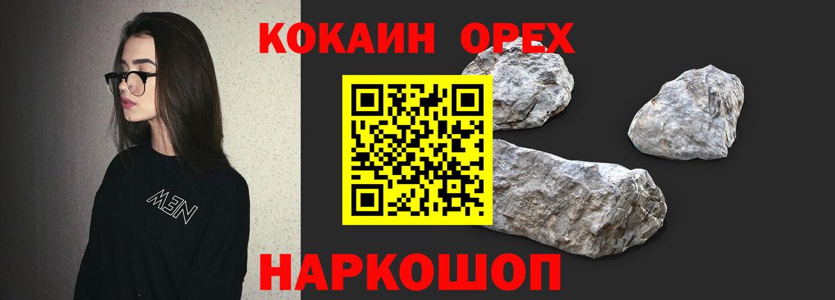 COCAIN VHQ  Вход с VPN  Знаменск  Кокаин  Cocaine Перу 