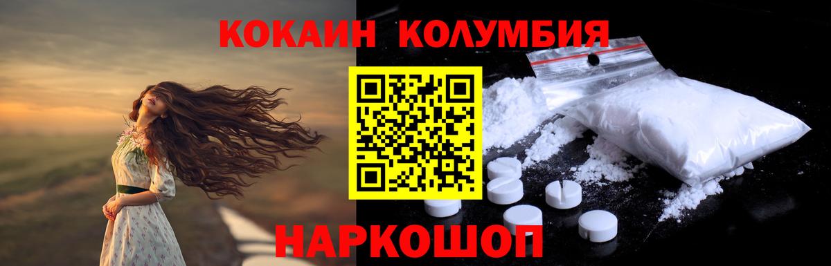 КОКАИН Боливия Знаменск
