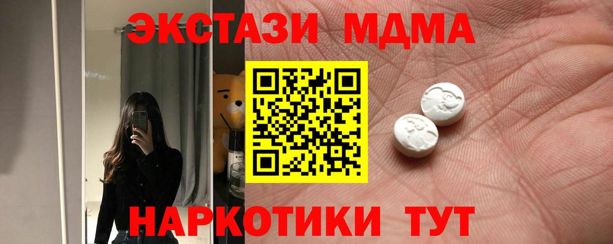 Ecstasy  Вход с VPN  Знаменск  Экстази 280 MDMA  Экстази Дубай 