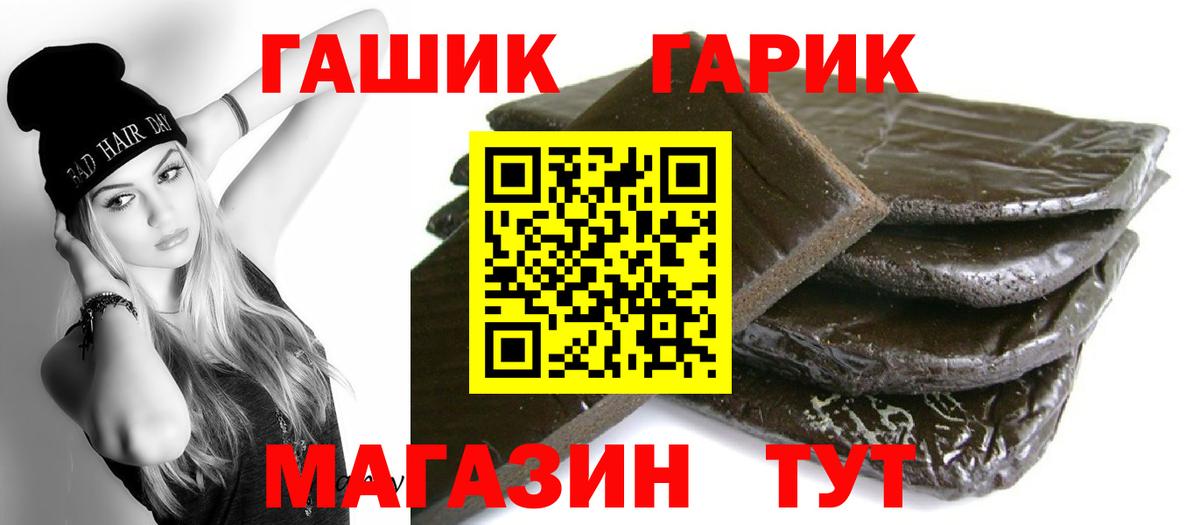 ГАШИШ VHQ  ГАШИШ ice o lator  Вход с VPN  ГАШ  Знаменск 