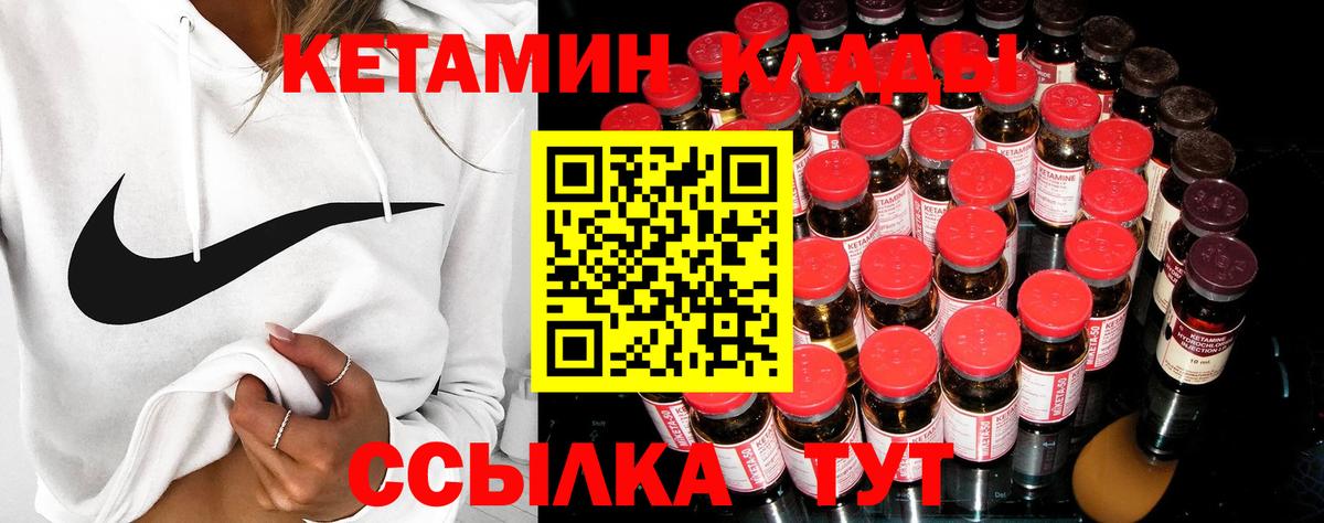 КЕТАМИН VHQ  ссылка на мегу ссылки  Кетамин VHQ  Знаменск  Вход с VPN 
