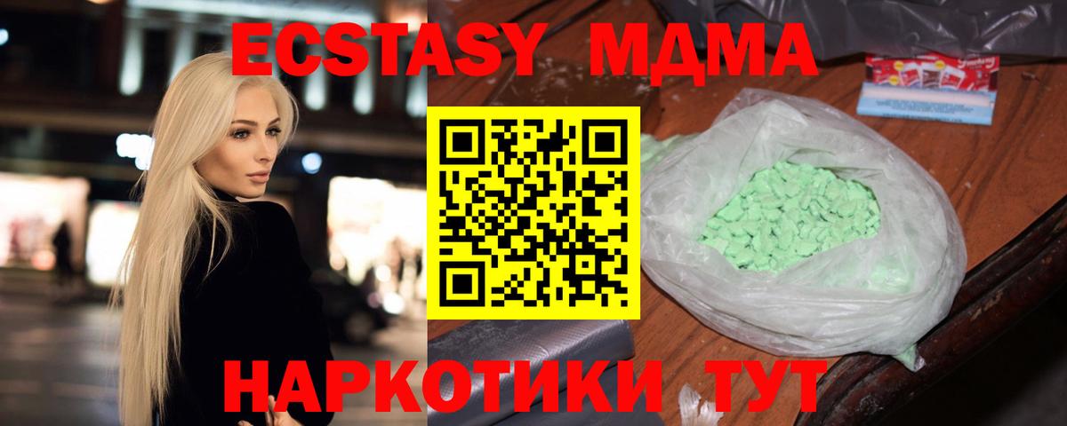 MDMA кристаллы  МДМА VHQ  Вход с VPN  Знаменск 