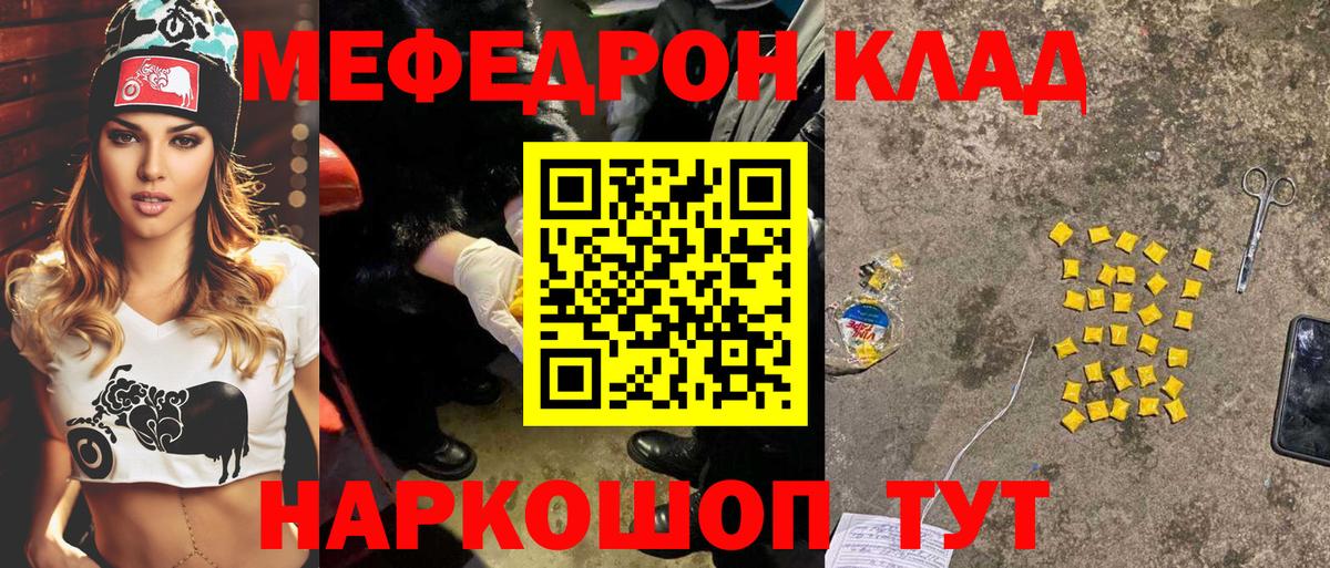 Мефедрон  Знаменск