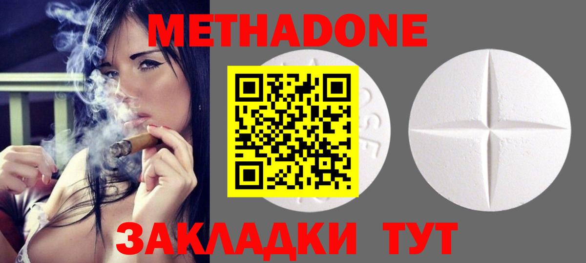 Метадон кристалл  Вход с VPN  darknet Telegram  МЕТАДОН VHQ  Знаменск 