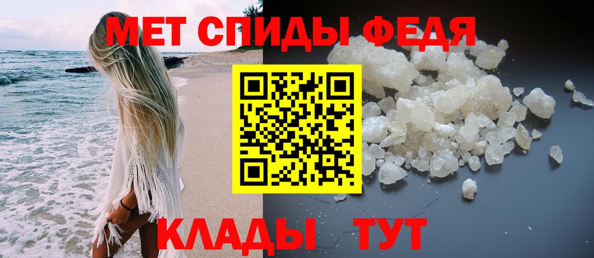 МЕТАМФЕТАМИН Methamphetamine Знаменск