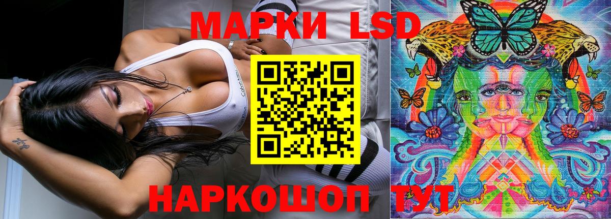 Наркотические марки 1500мкг  Вход с VPN  Знаменск 