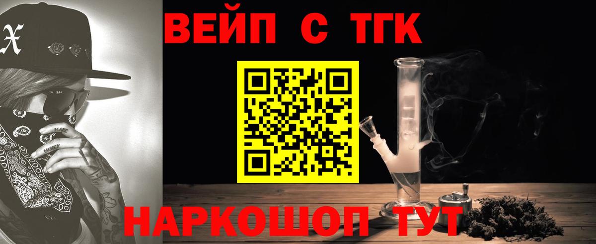 ТГК THC oil Знаменск