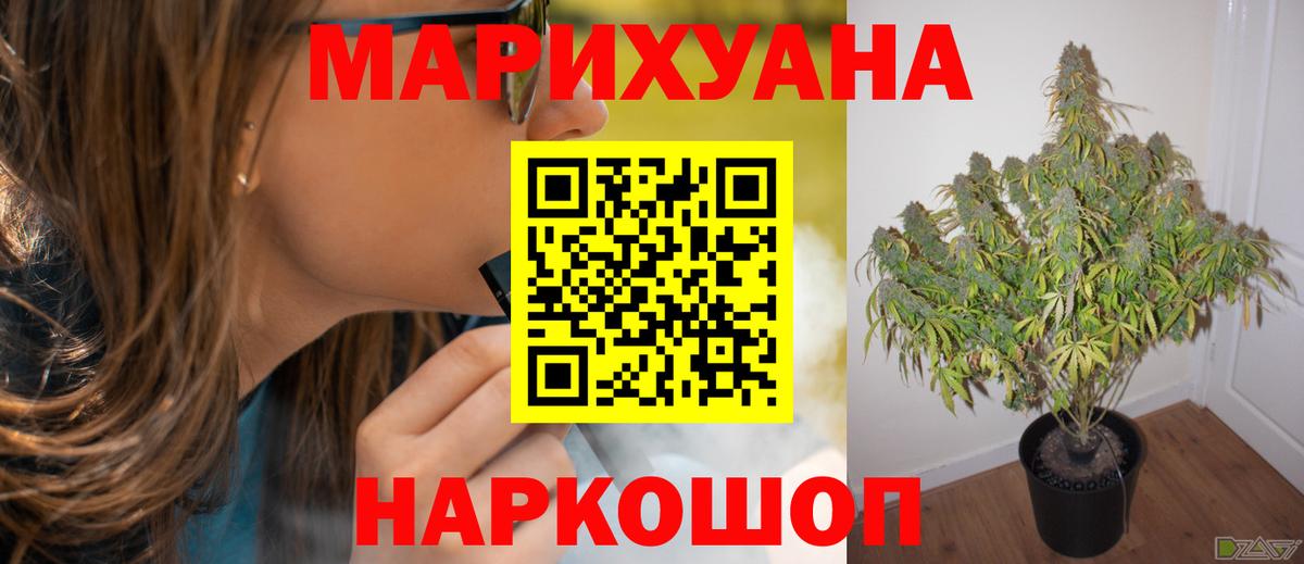 Бошки Шишки LSD WEED Знаменск